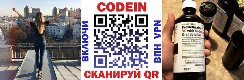 Codein напиток Lean (лин)  купить наркоту  Вязьма 