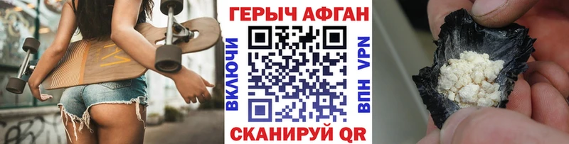ГЕРОИН хмурый  Вязьма 