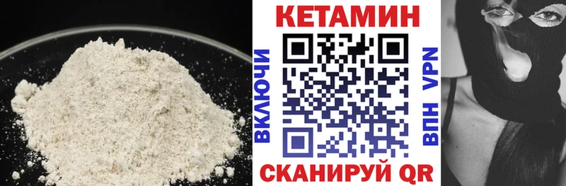 Кетамин VHQ  Вязьма 