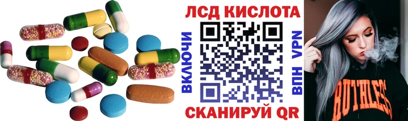 ЛСД экстази кислота  Вязьма 