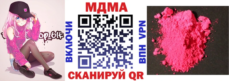 МДМА VHQ  где продают наркотики  Вязьма 
