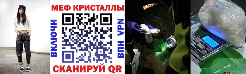 МЕФ кристаллы  Вязьма 